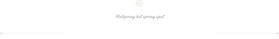 温泉湯めぐりスポット