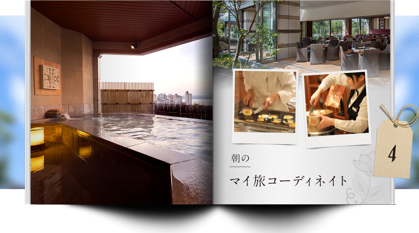 朝のマイ旅コーディネイト04